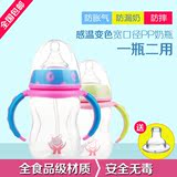 【天天特价】宝宝宽口径防摔婴儿奶瓶吸管pp新生儿童喝水奶瓶感温