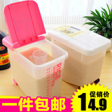 厨房米桶防蛀储米箱塑料存米箱 粮食收纳箱米面桶加厚米盒米缸