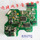拆机车载DVD线路板SPHE8202TQ 解码板 1200W机芯电路板 拆配件用