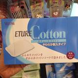 香港代购 日本Selena丸三 Eture Cotton 化妆棉卸妆棉 70片