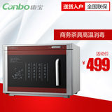 Canbo/康宝 RTP20A-6 立式家用商用 迷你消毒柜 茶杯茶具
