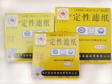 定性滤纸 12.5cm 定性中速分析滤纸 实验耗材教学包邮 机油测试纸