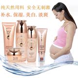 孕妇护肤品产后哺乳期纯天然套装补水保湿美白祛斑专用化妆品正品