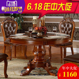 欧式餐桌椅组合6人实木餐桌美式圆桌餐桌酒店餐桌大圆桌饭桌1.5米