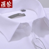 正品罗蒙男士春季长袖衬衫 纯白色工作服商务职业正装纯色白衬衣