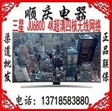 Samsung/三星 UA55JU6800JXXZ 55英寸4K 曲面网络智能液晶电视机
