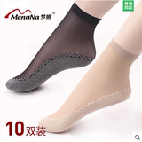 梦娜10双装 包芯丝女式短丝袜 棉底防滑护脚丝袜 对对袜隐形短袜