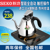 Seko/新功 N66自动上水电热水壶304电水壶烧水壶加水器煮水保温炉