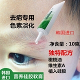 韩国进口祛疤产品正品双眼皮手术伤疤儿童去疤痕凹凸疤修复除疤膏