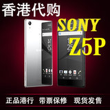 Sony/索尼 Z5Premium Z5p Z5 尊享版 E6883 香港代购 4K屏 5.5寸
