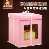 加高开侧窗粉色翻糖蛋糕盒6/8寸 芭比娃娃双层蛋糕盒 烘焙包装
