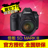 全国联保 Canon/佳能  5D MARK III 单机 5D3 24-105/24-70套机