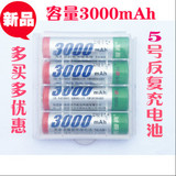 包邮品牌充电电池3000 AA数码相机充电池3000mAh镍氢相机5号电池