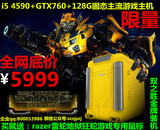 i5 4590+GTX760+128G固态豪华版蒸汽城堡个性游戏主机限量5999元