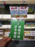 德国超市本土直邮正品HiPP喜宝益生菌1+幼儿配方奶粉4段600g盒