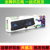 新品极顺XT3200P+U 有线键鼠套装 键盘鼠标套装电脑配件批发促销