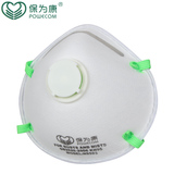 保为康N9593带呼吸阀防尘口罩 工业粉尘 防颗粒物口罩 防护口罩