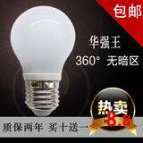 华强王LED灯泡 E27螺口3W4W超亮节能球泡灯360度室内照明光源lamp