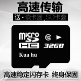 夸父 全新正品32G手机内存卡micro SD/TF高速储存卡平板相机通用