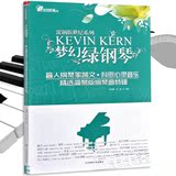 正版梦幻绿钢琴凯文科恩简易钢琴曲集田园派音乐古典流行钢琴谱书