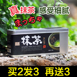 逗政抹茶粉【买2送1盒】星巴克日本 蛋糕奶茶店烘焙食用 非绿茶粉