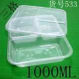 一次性餐盒1000ML长方形三格打包盒快餐盒塑料盒外卖盒150套带盖