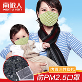 南极人宝宝防尘防雾霾儿童防护口罩婴儿PM2.5梭织透气防风口罩