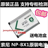 原装索尼NP-BX1 RX100/WX300/HX300/RX1R/HX50/HX60/AS15相机电池