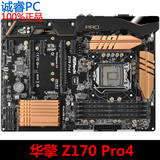 华擎 Z170 PRO4 主板 LGA1151 大板DDR4 *4内存槽 支持 6700