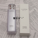 【现货】日本拼单、代购 HABA润泽柔肤水180ml g露 保湿 孕妇可用