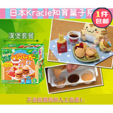 日本食玩 嘉娜宝知育菓子 汉堡薯条DIY手工糖果玩具益智糖果22g
