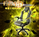 跑车椅 FA01游戏椅电竞座椅人体工学赛车椅子WCG椅电脑椅