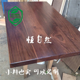 黑胡桃木板材 木方木料 木托料 DIY实木台面桌面板 定做各种尺寸