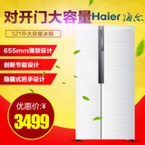 Haier/海尔 BCD-521WDPW对开门521升大容量超薄风冷无霜冰箱