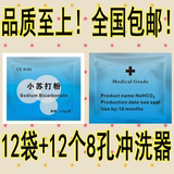 孕前小苏打粉妇科清洁冲洗苏打粉水碱性洗液一次性阴道冲洗器包邮