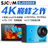 SJCAM SJ5000X真4K正品山狗运动摄像机支持64G防水航拍DV索尼COMS