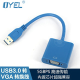 USB3.0转VGA转换器接头接口USB多屏独立外置显卡 扩展显示 投影仪