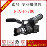 Sony/索尼 NEX-FS700CK 4K全画幅摄像机全高清高速240帧X280/fs7