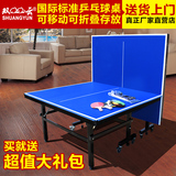 动式球台室外家用包邮正品厂家直销双云标准室内乒乓球桌折叠可移