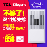 TCL罗格朗 集成吊顶卫浴取暖多功能风暖浴霸led灯超导空调型浴霸