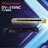 先锋Pioneer DVD DV-310NC 新品 带HDMI 工程机 DV-2042K DV-2242