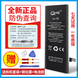 七河 iphone5s电池苹果4s/5/5c/6s/6代6plus原装正品手机电池电板
