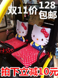HELLO KITTY猫电动汽车坐垫大阳巧客永源之星鲁客专用坐垫座套