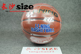长沙SIZE-李宁 LI-NING 比赛用球 CBA系列 篮球 7号 LBQK021-1