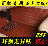 奔驰S级S350S600S500S300/04/05/06年老款汽车脚垫全包围大原厂皮