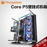 Tt机箱 Core P5 壁挂式 透视全景 开放式水冷机箱 电脑主机箱