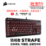 海盗船（CORSAIR）惩戒者STRAFE 游戏机械键盘红色背光 红轴
