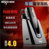 Aigo/爱国者 X6车载无线手机蓝牙耳机4.0迷你立体声超长待机智能