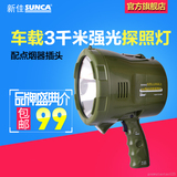 SUNCA新佳 车载专用强光LED探照灯 远程卤素灯 防水狩猎灯CS209D
