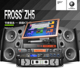Fross/沸斯 ZH-5 专业ktv音响设备全套 家庭酒吧套装 卡拉OK音响